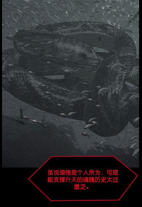 [第228话] 夺回故人（7）89