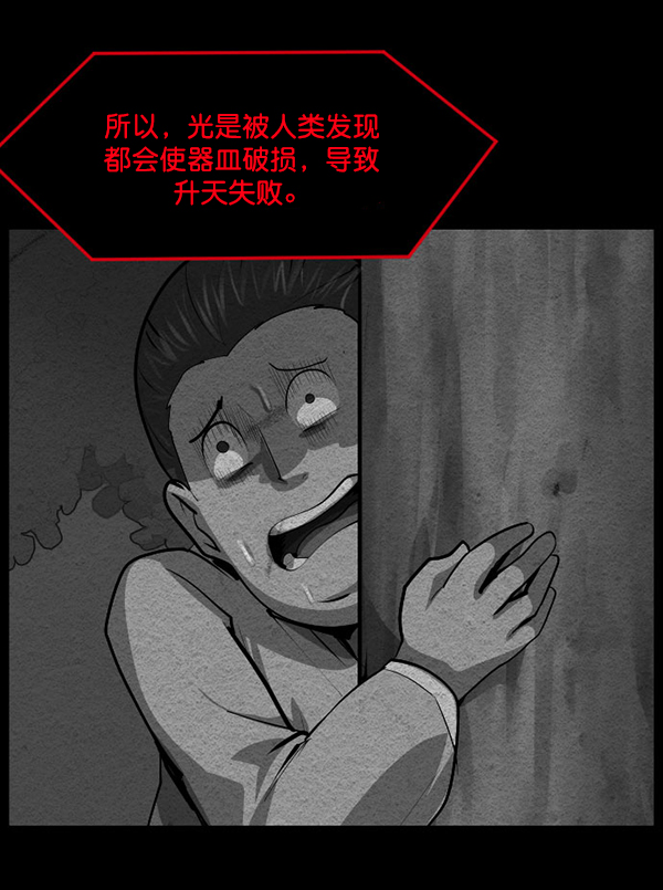 [第228话] 夺回故人（7）91