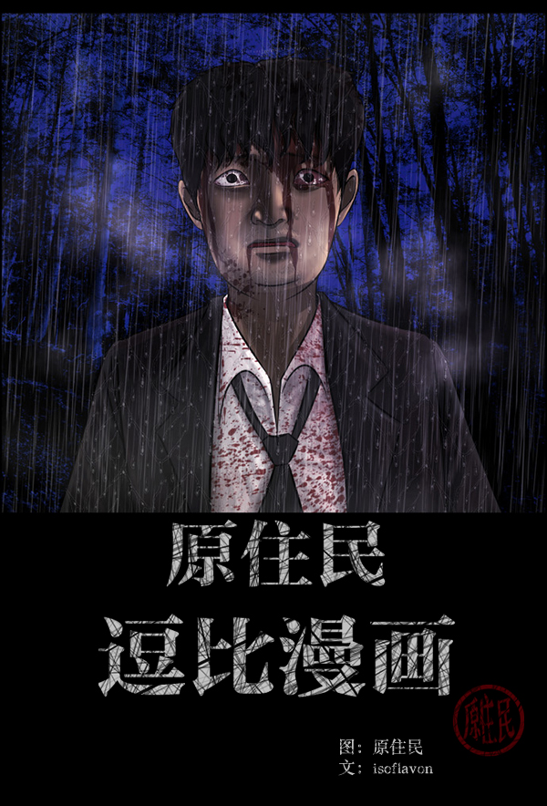 [第229话] 夺回故人（8）完1