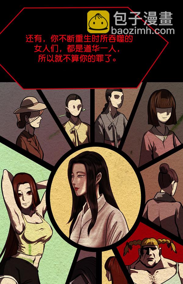 [第229话] 夺回故人（8）完102