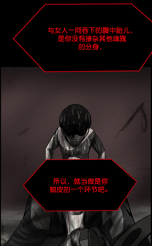 [第229话] 夺回故人（8）完108