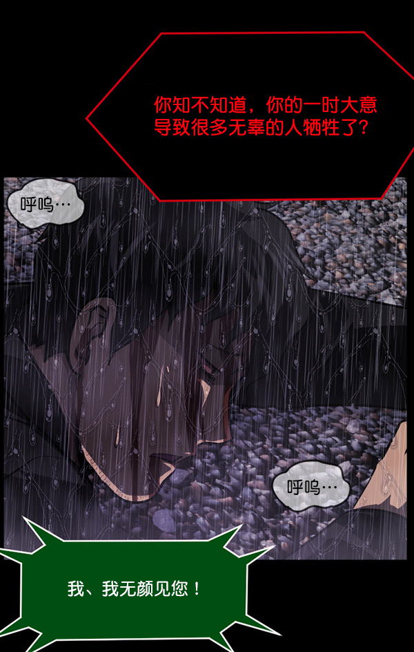 [第229话] 夺回故人（8）完190