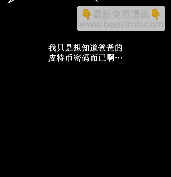[第229话] 夺回故人（8）完191