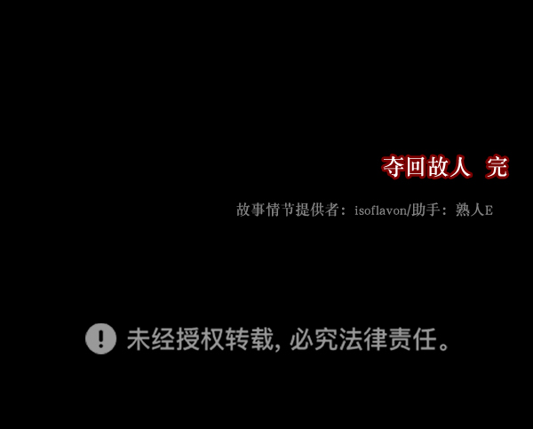 [第229话] 夺回故人（8）完219