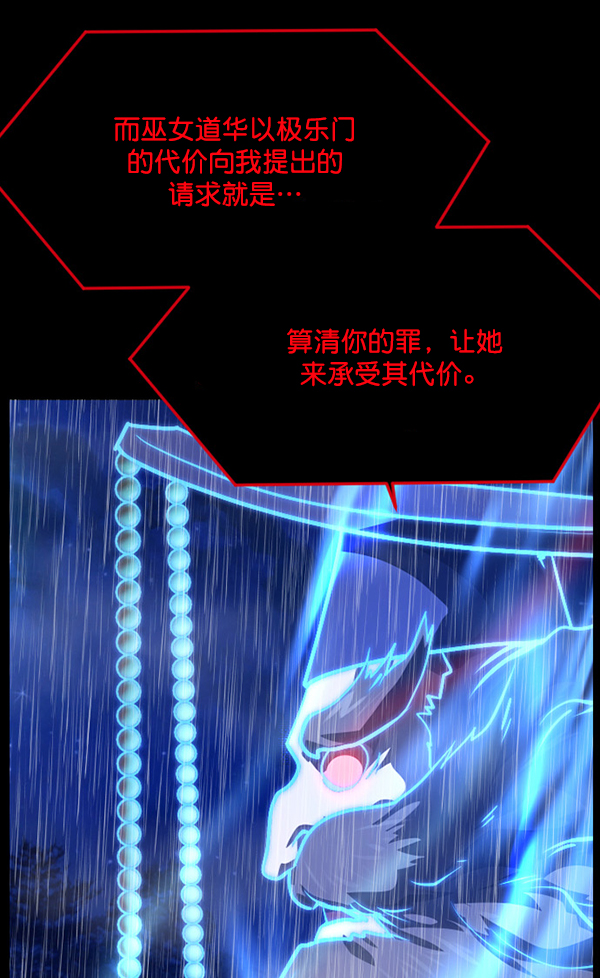 [第229话] 夺回故人（8）完29