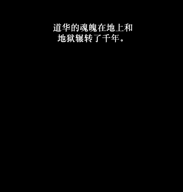 [第229话] 夺回故人（8）完81