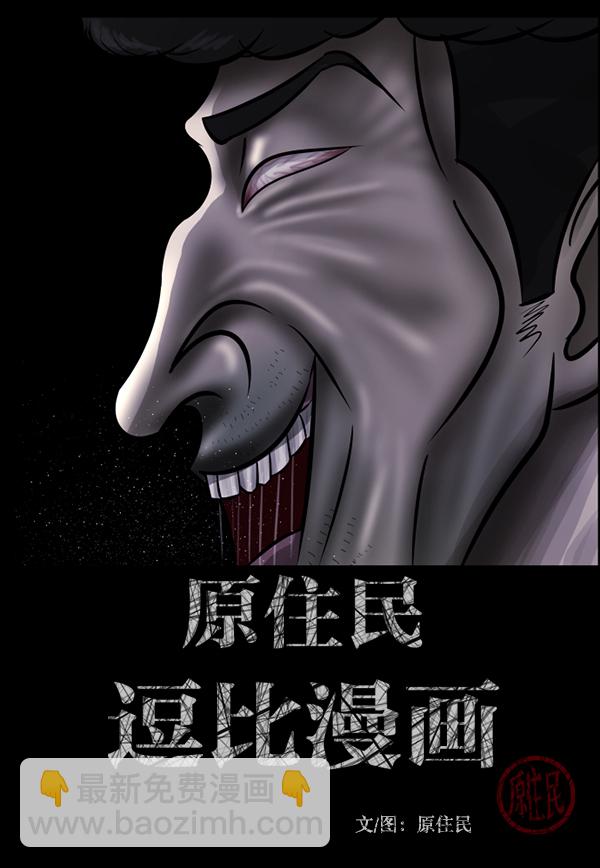 [第232话] 20层实验（3）完1