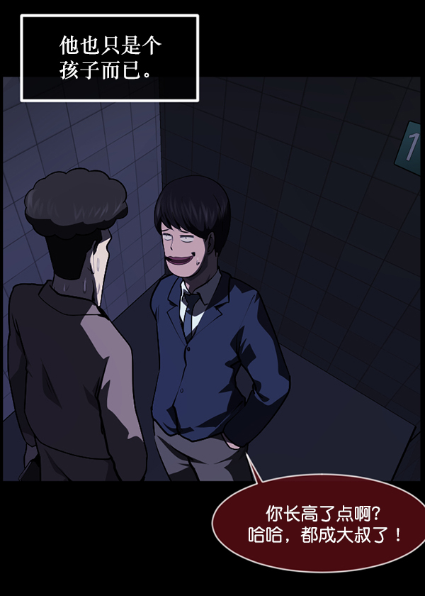 [第232话] 20层实验（3）完106