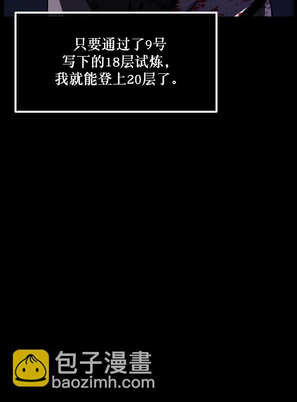 [第232话] 20层实验（3）完128