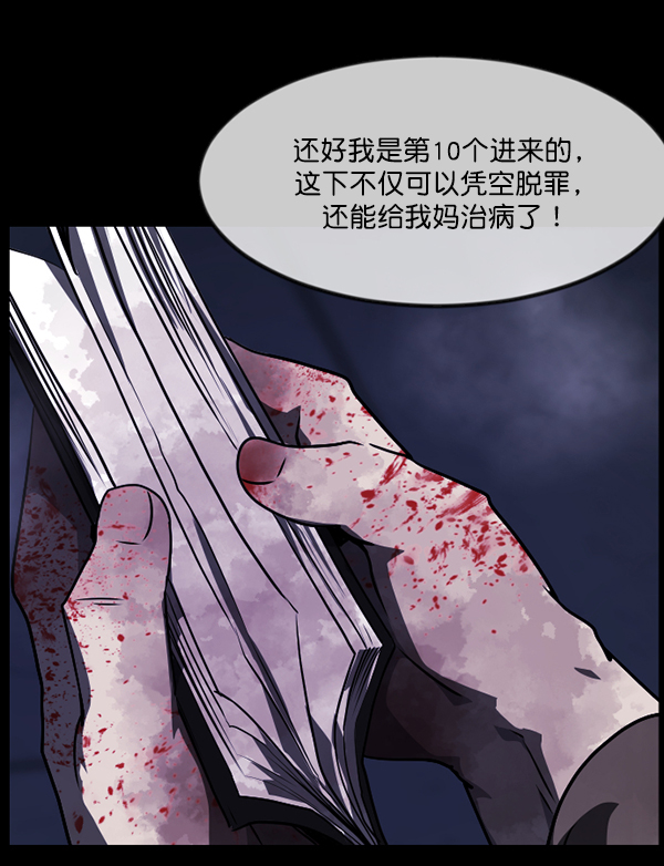 [第232话] 20层实验（3）完133