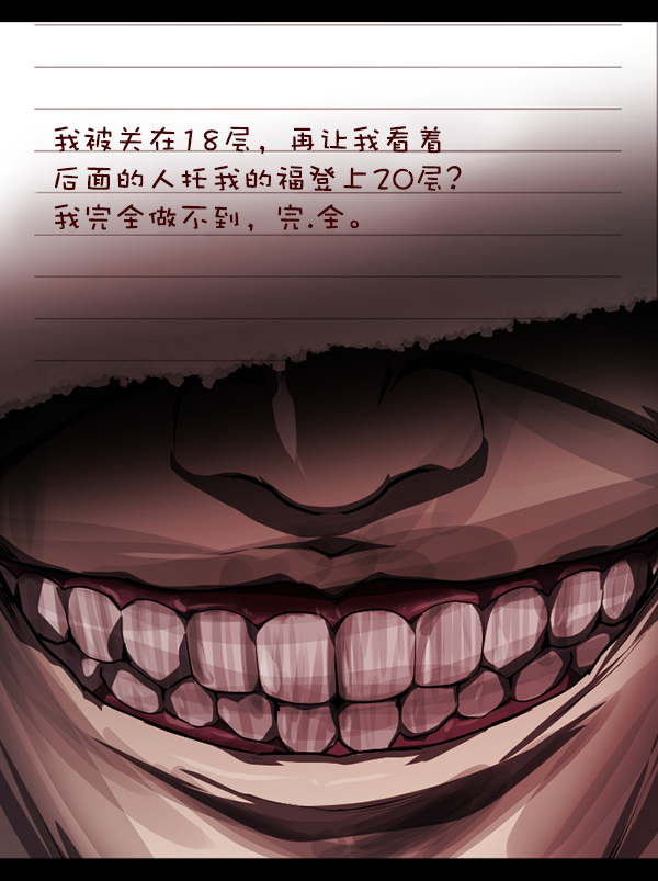 [第232话] 20层实验（3）完146