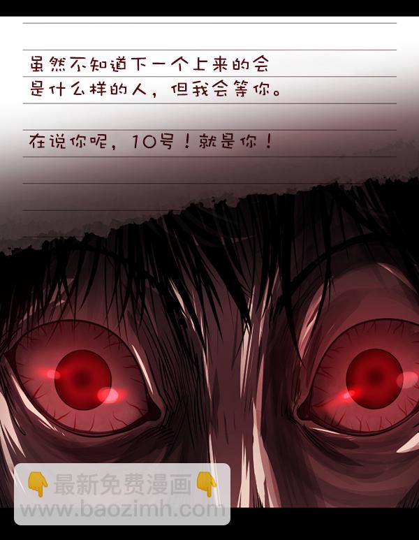 [第232话] 20层实验（3）完150