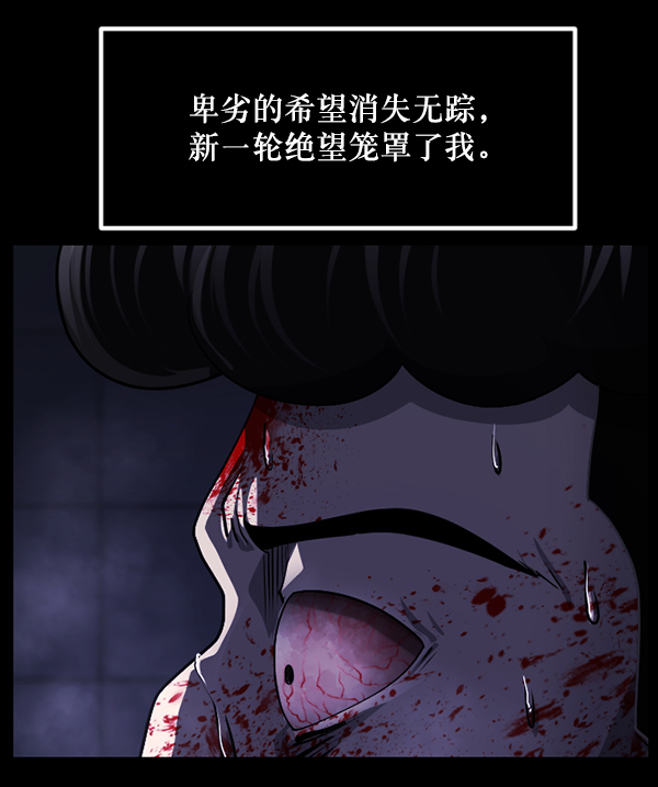 [第232话] 20层实验（3）完158