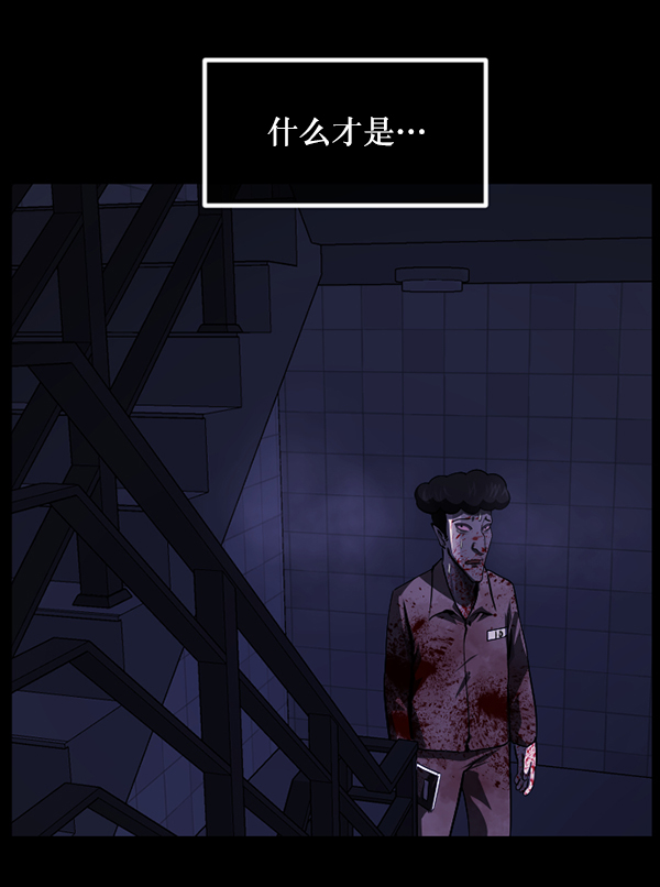 [第232话] 20层实验（3）完163