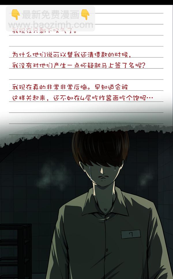 [第232话] 20层实验（3）完29