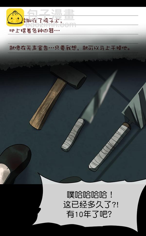 [第232话] 20层实验（3）完43