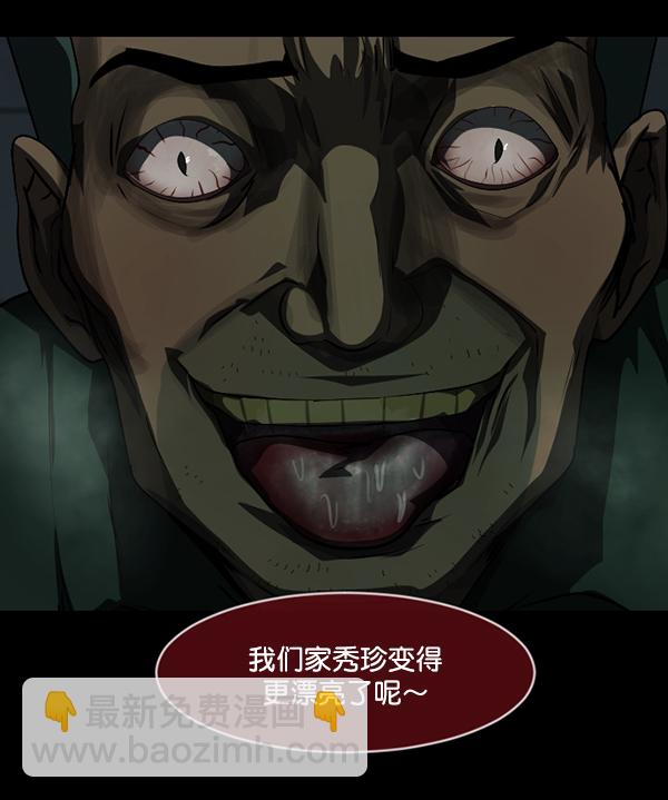 [第232话] 20层实验（3）完51