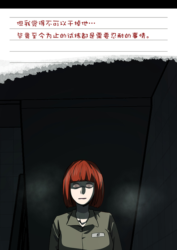[第232话] 20层实验（3）完55