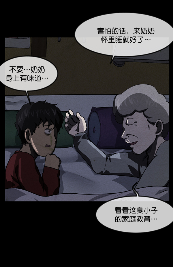 [第233话] 黑鼠10