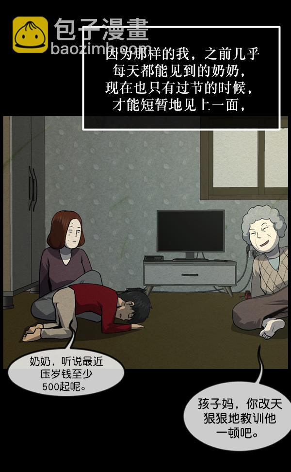 [第233话] 黑鼠104