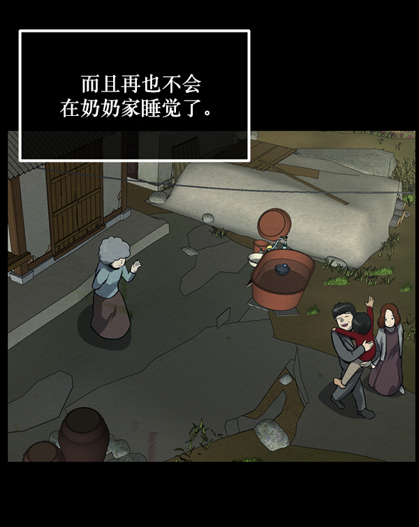 [第233话] 黑鼠106
