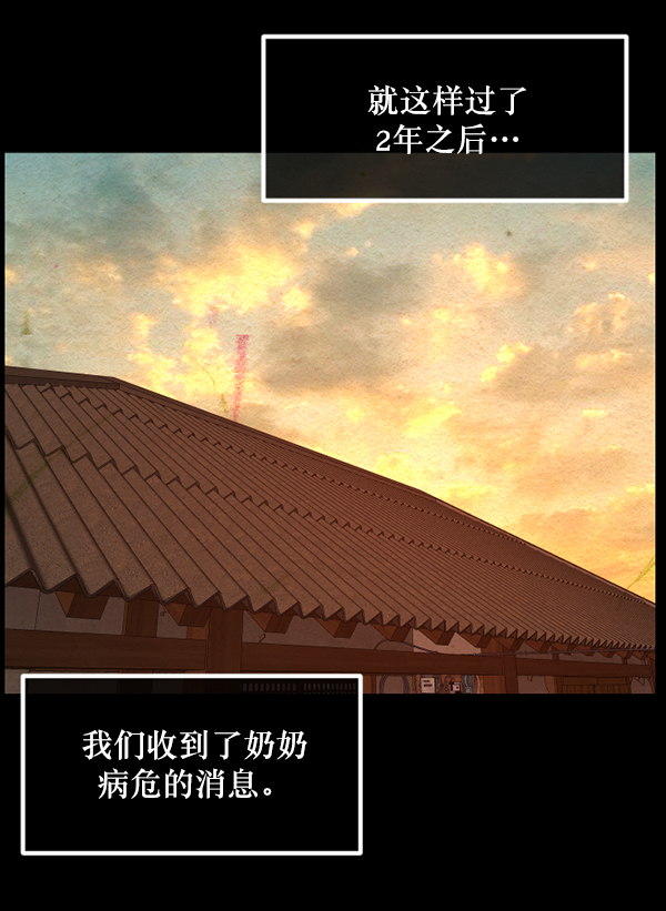 [第233话] 黑鼠108