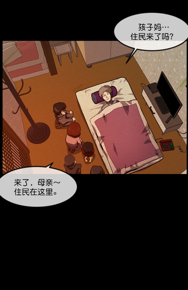 [第233话] 黑鼠110