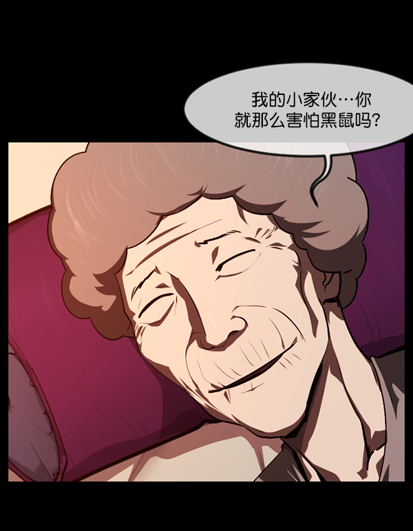 [第233话] 黑鼠111