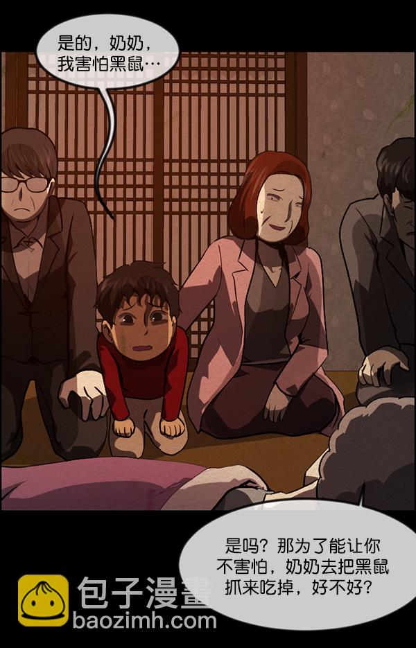 [第233话] 黑鼠113