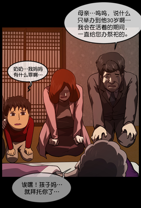 [第233话] 黑鼠118