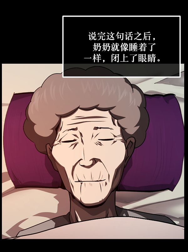 [第233话] 黑鼠120