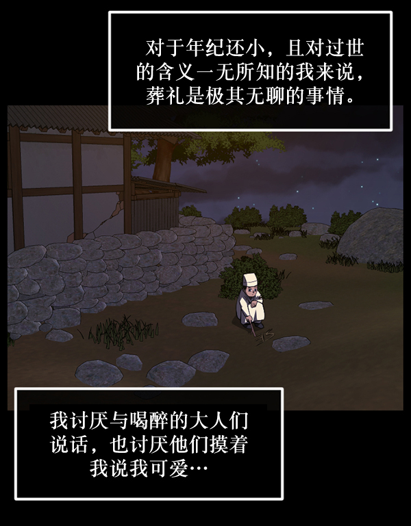 [第233话] 黑鼠125