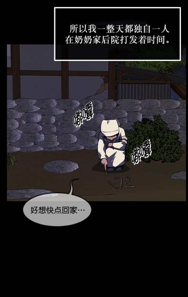 [第233话] 黑鼠127