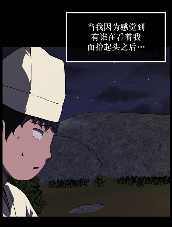 [第233话] 黑鼠130