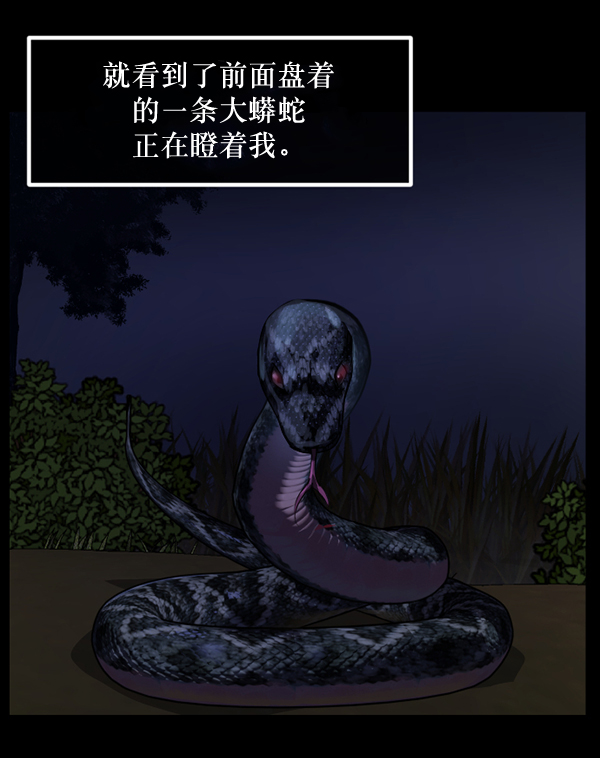 [第233话] 黑鼠132