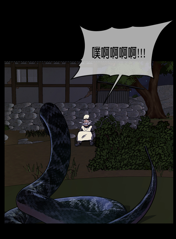 [第233话] 黑鼠136