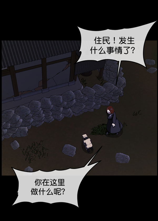 [第233话] 黑鼠138