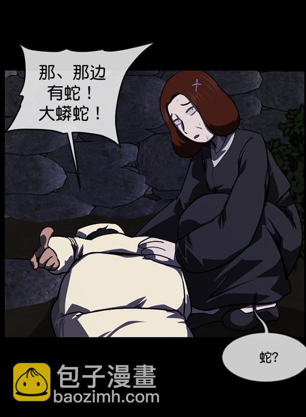 [第233话] 黑鼠140