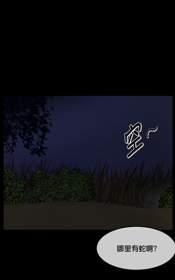 [第233话] 黑鼠142