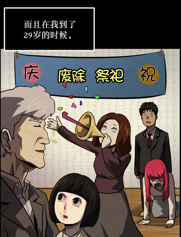 [第233话] 黑鼠153