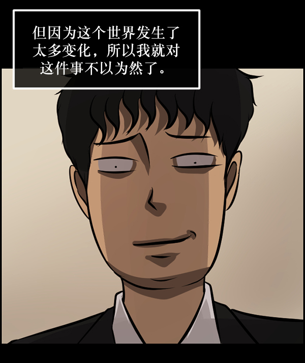 [第233话] 黑鼠157