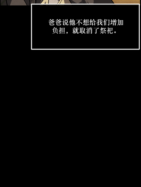 [第233话] 黑鼠158
