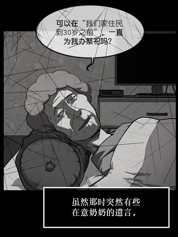 [第233话] 黑鼠159