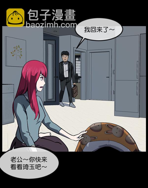 [第233话] 黑鼠167