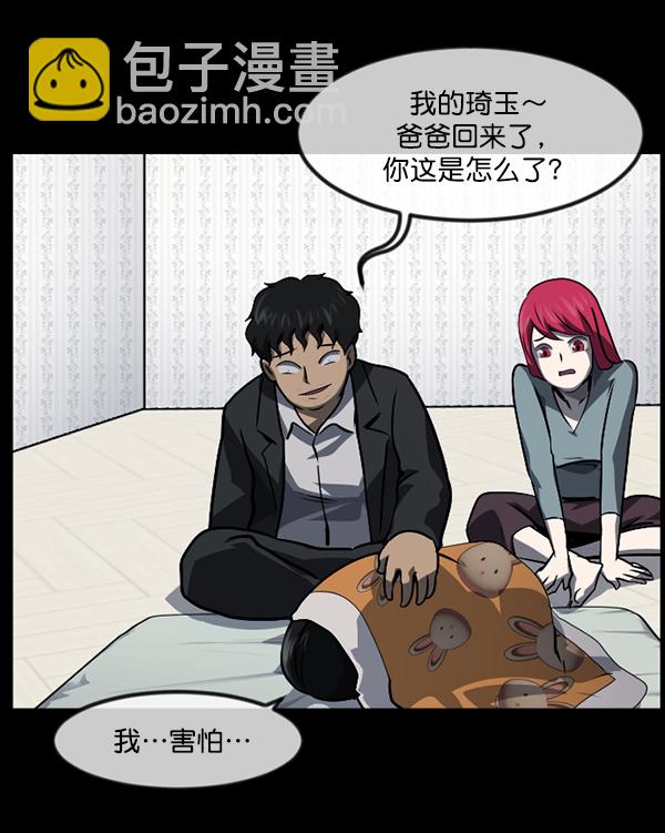 [第233话] 黑鼠169
