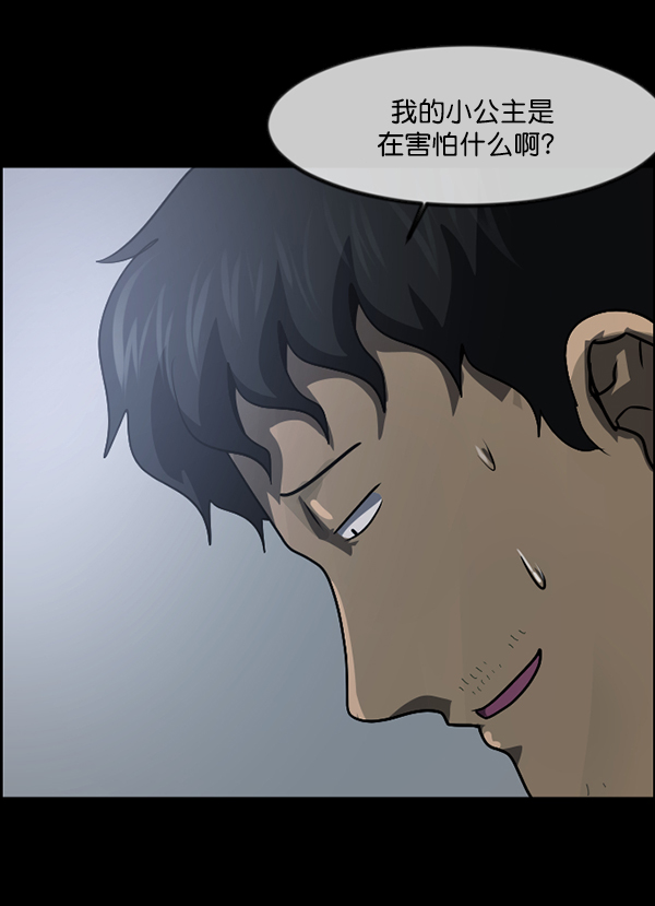 [第233话] 黑鼠171