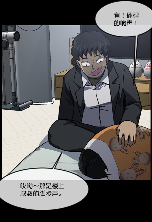 [第233话] 黑鼠179