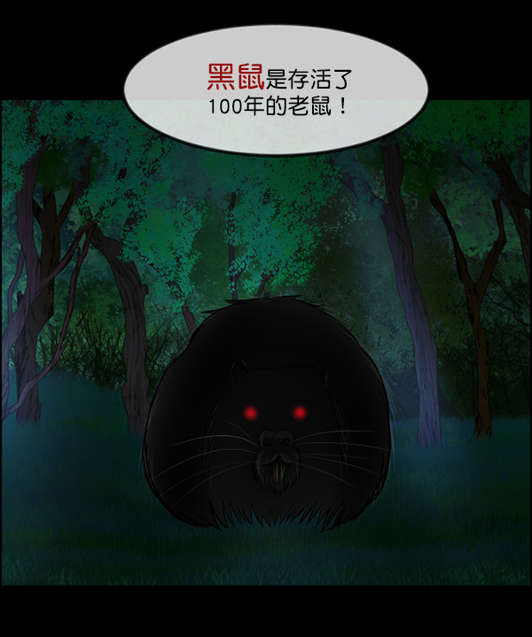 [第233话] 黑鼠18