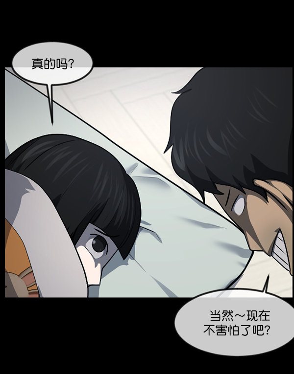[第233话] 黑鼠181