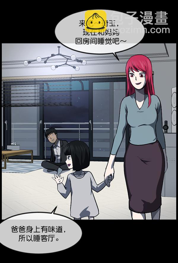[第233话] 黑鼠183